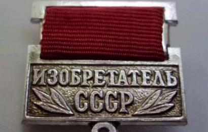 10 важных изобретений СССР