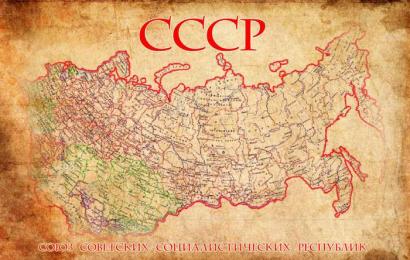 22 ФАКТА про СССР 22 ФАКТА про СССР