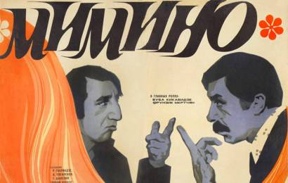 cccp.fun_Mimino