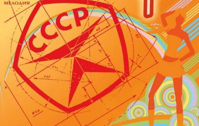 Знак качества СССР