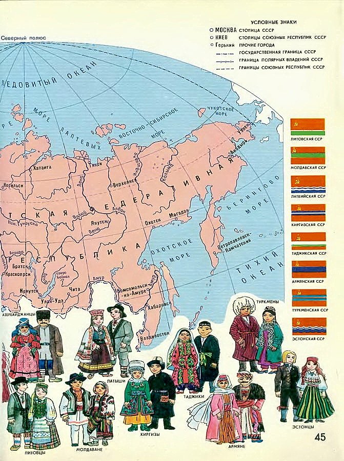 ссср.fun Республики СССР