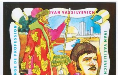 CCCP.fun_Ivan-Vasilevich-menyaet-professiyu