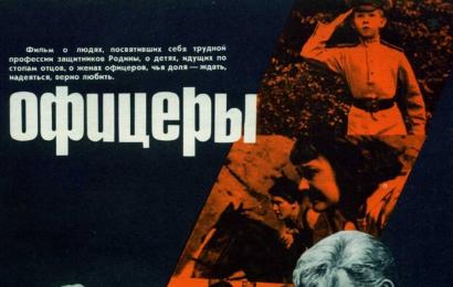 CCCP.fun_Ofitsery