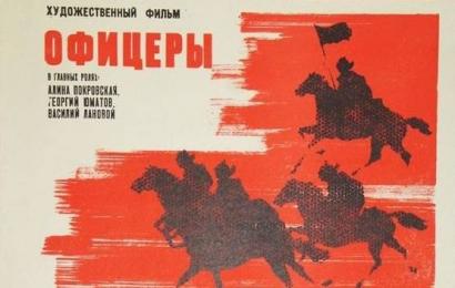 CCCP.fun_Ofitsery