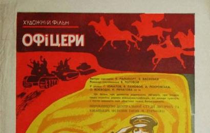CCCP.fun_Ofitsery