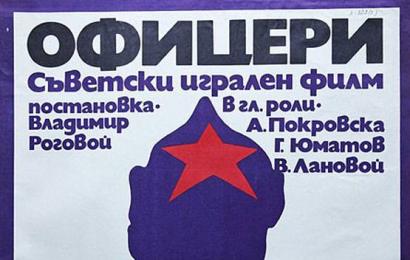 CCCP.fun_Ofitsery