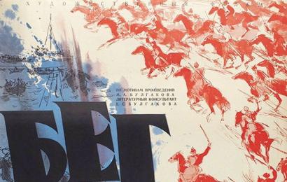 CCCP.fun_film-BEG
