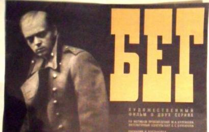 CCCP.fun_film-BEG