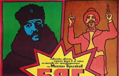 CCCP.fun_film-BEG