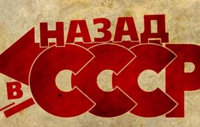 Если бы сохранился СССР