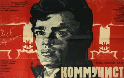 Коммунист Коммунист