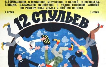CCCP.fun_12-stuliev