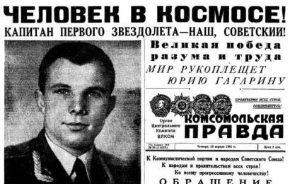 Заголовки советских газет о полете Ю. Гагарина Заголовки советских газет о полете Ю. Гагарина