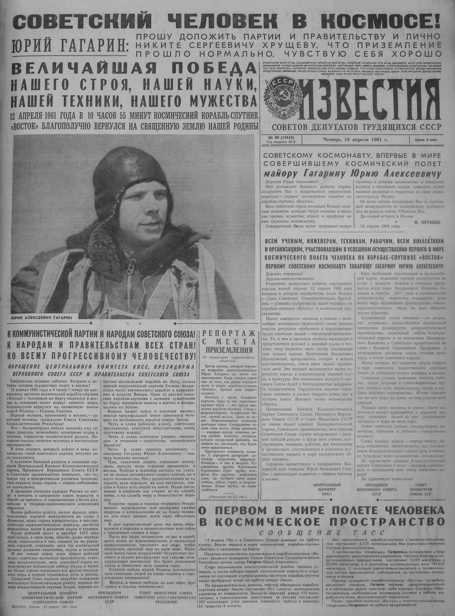 cccp.fun Гагарин