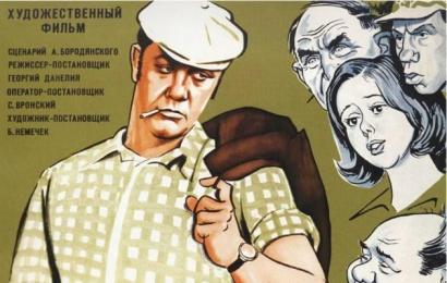 Афоня