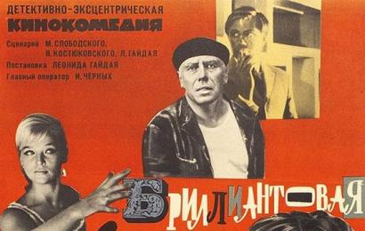 CCCP.fun_Brilliantovaya-ruka