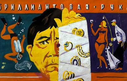 CCCP.fun_Brilliantovaya-ruka