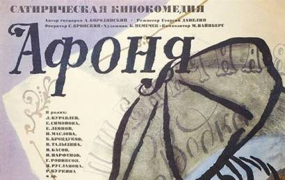 cccp.fun_Afonya