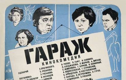 CCCP.fun_garazh