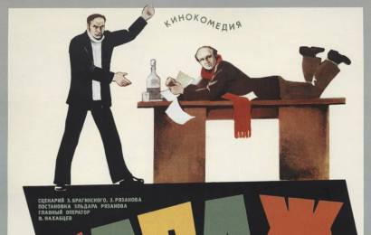 CCCP.fun_garazh