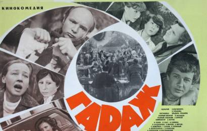 CCCP.fun_garazh