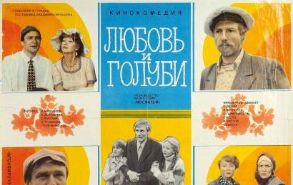 cccp.fun_Lyubov-i-golubi