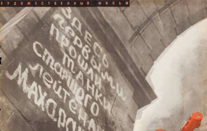 cccp.fun_otets-soldata