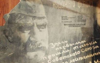 cccp.fun_otets-soldata
