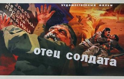 Отец солдата