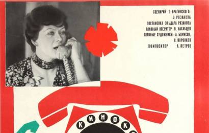 CCCP.fun_sluzhebnyj-roman