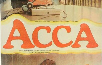 Cccp.fun assa