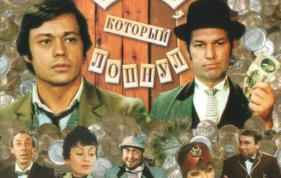 Трест, который лопнул