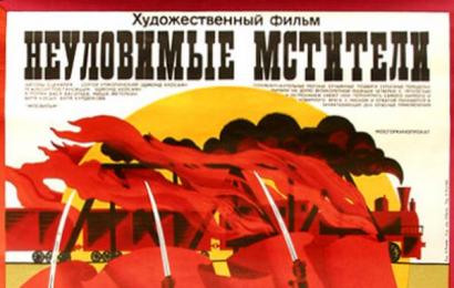cccp.fun_neulovimye-mstiteli