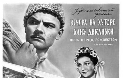 cccp.fun-Вечера на хуторе близ Диканьки - cccp.fun