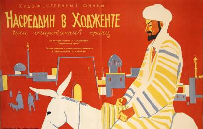 Насреддин в Ходженте
