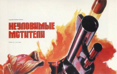 cccp.fun_neulovimye-mstiteli
