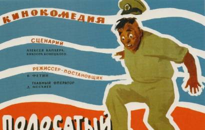 cccp.fun_Polosatyy-reys