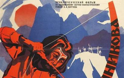cccp.fun Земля Санникова