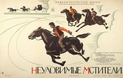 cccp.fun_neulovimye-mstiteli