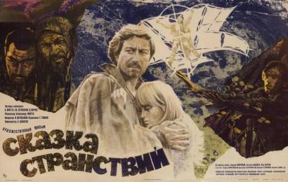 cccp.fun_Skazka-stranstviy
