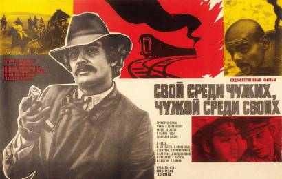 cccp.fun_svoj-sredi-chuzhih-chuzhoj-sredi-svoih