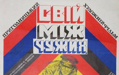 cccp.fun_svoj-sredi-chuzhih-chuzhoj-sredi-svoih