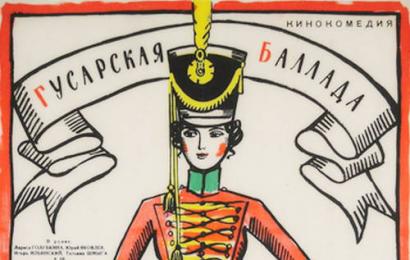 cccp.fun - Gusarskaya_ballada