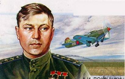 cccp.fun pokryshkin