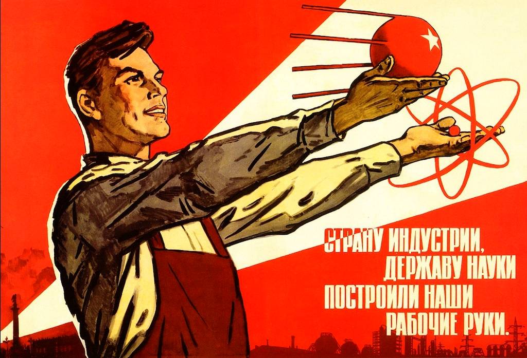 cccp.fun Индустриализация