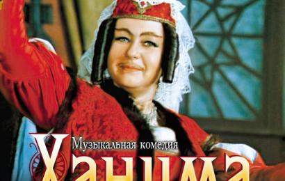 Ханума