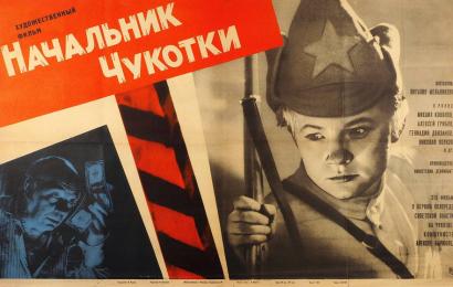 Начальник Чукотки Начальник Чукотки