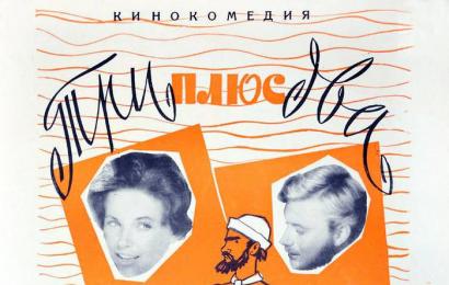 cccp.fun_Tri-plyus-dva