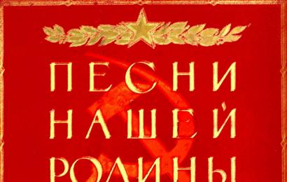 Песни СССР, часть 3 Песни СССР, часть 3