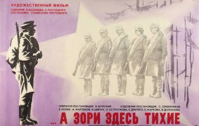 cccp.fun_a-zori-zdes-tihie
